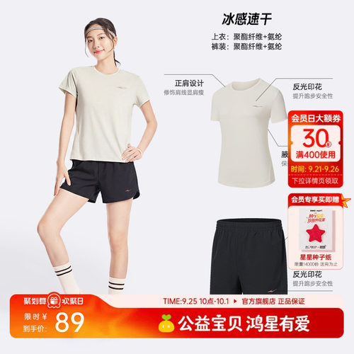 erke/鸿星尔克速干运动套装女款