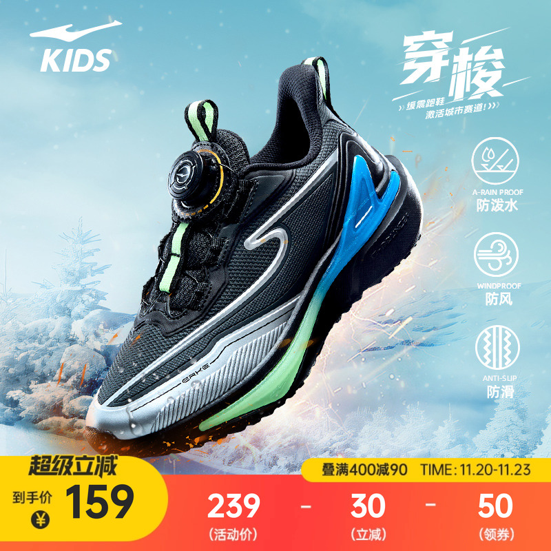 鸿星尔克童鞋校园轻便防水跑步鞋
