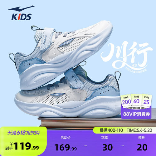 鸿星尔克透气舒适跑鞋魔术贴童鞋
