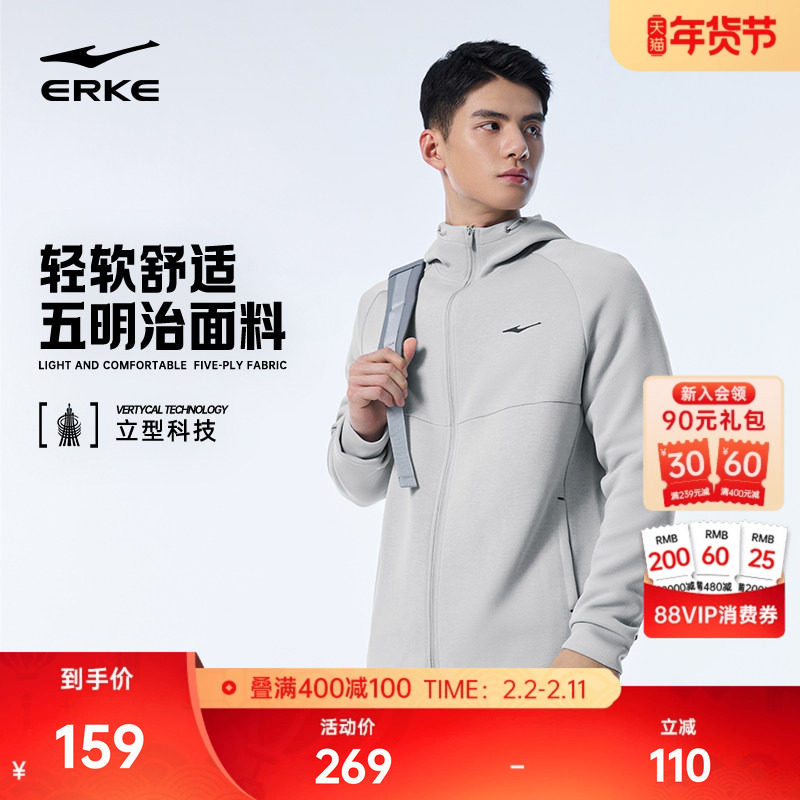 鸿星尔克外套男春秋男士开衫卫衣针织衫运动休闲上衣夹克男装衣服