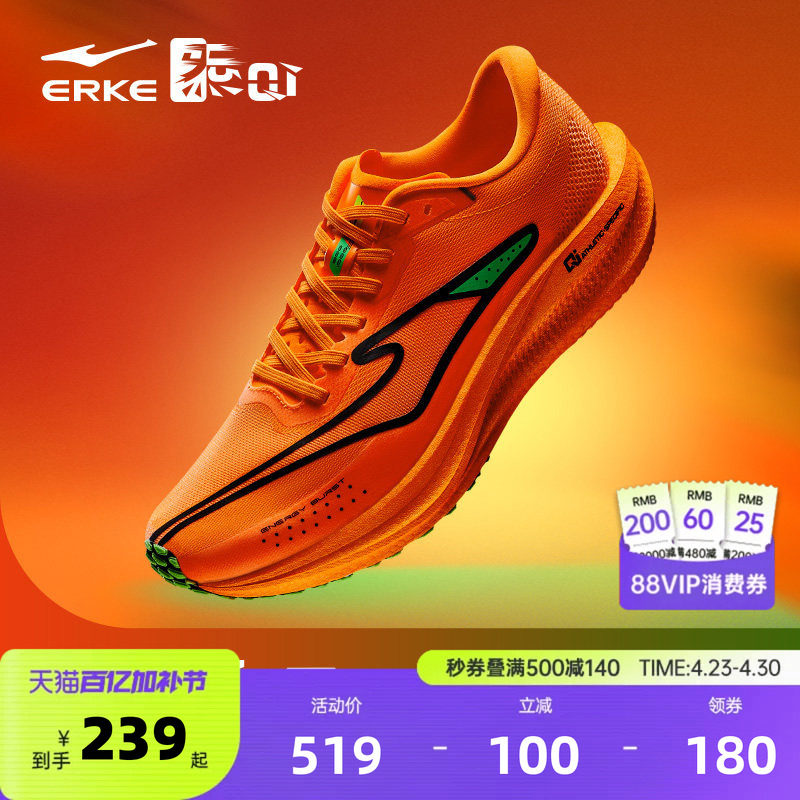 鸿星尔克极风2跑步鞋男鞋夏季竞速训练运动鞋体育生场地专业跑鞋