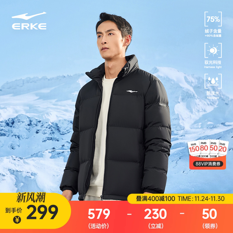 驭光科技丨鸿星尔克羽绒服男冬季新款男士防泼水运动羽绒夹克外套