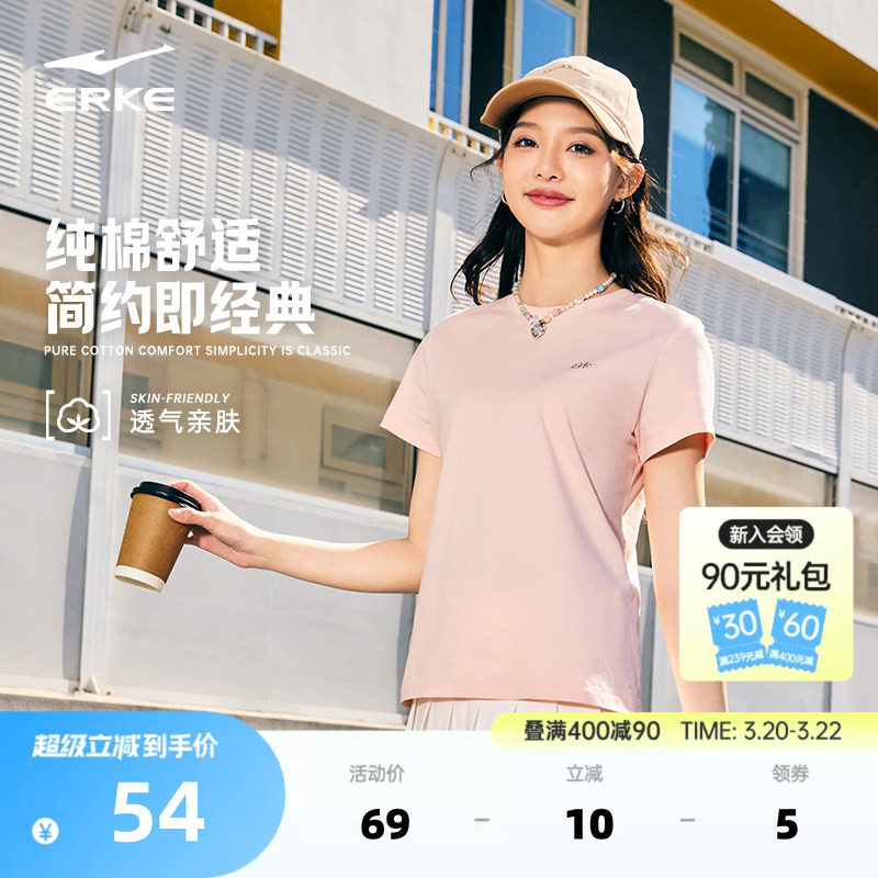 鸿星尔克短袖女2026夏季新款女士纯棉透气运动服t恤女装半袖上衣