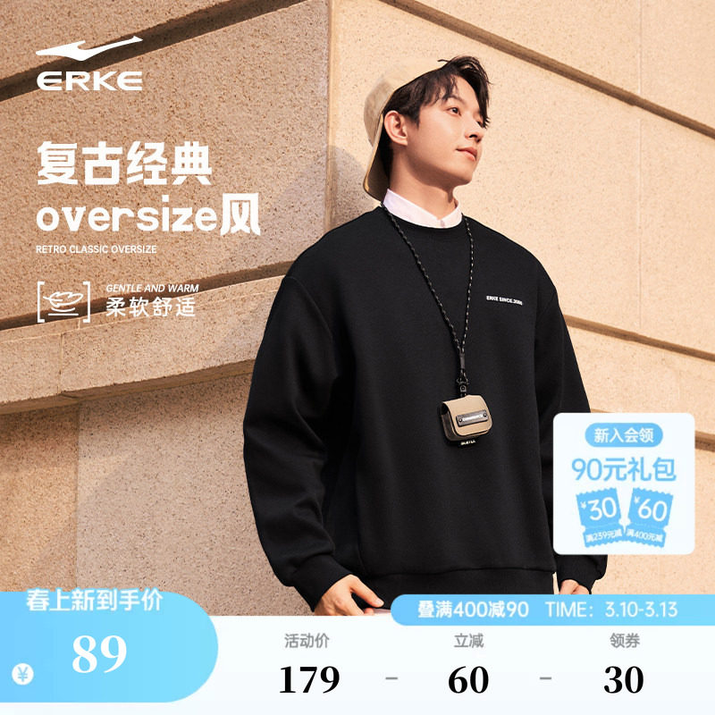 鸿星尔克卫衣男春季男士青少年圆领运动休闲宽松长袖上衣男生衣服