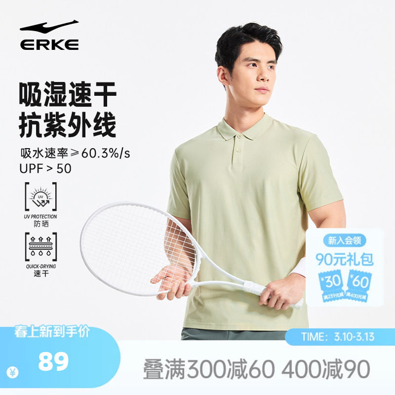 鸿星尔克polo衫男2026夏季新款男士运动羽毛球服防晒速干短袖