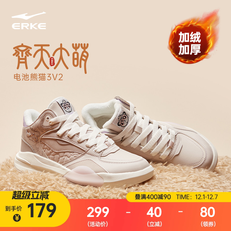 电池熊猫V2鸿星尔克板鞋高帮休闲女鞋冬季新款加绒厚底增高运动鞋