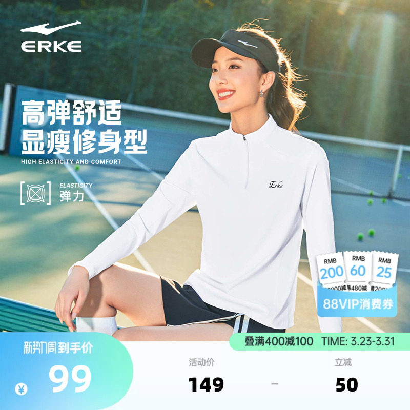 鸿星尔克长袖t恤女2026春季新款女士跑步网球运动服内搭上衣女装