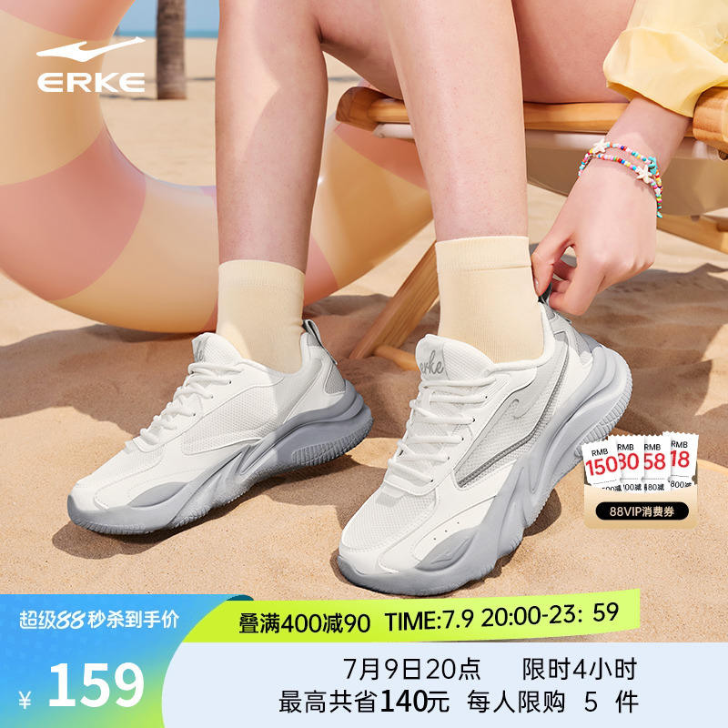 鸿星尔克桀骜3运动鞋女鞋夏季新款鞋子网面透气休闲鞋厚底老爹鞋