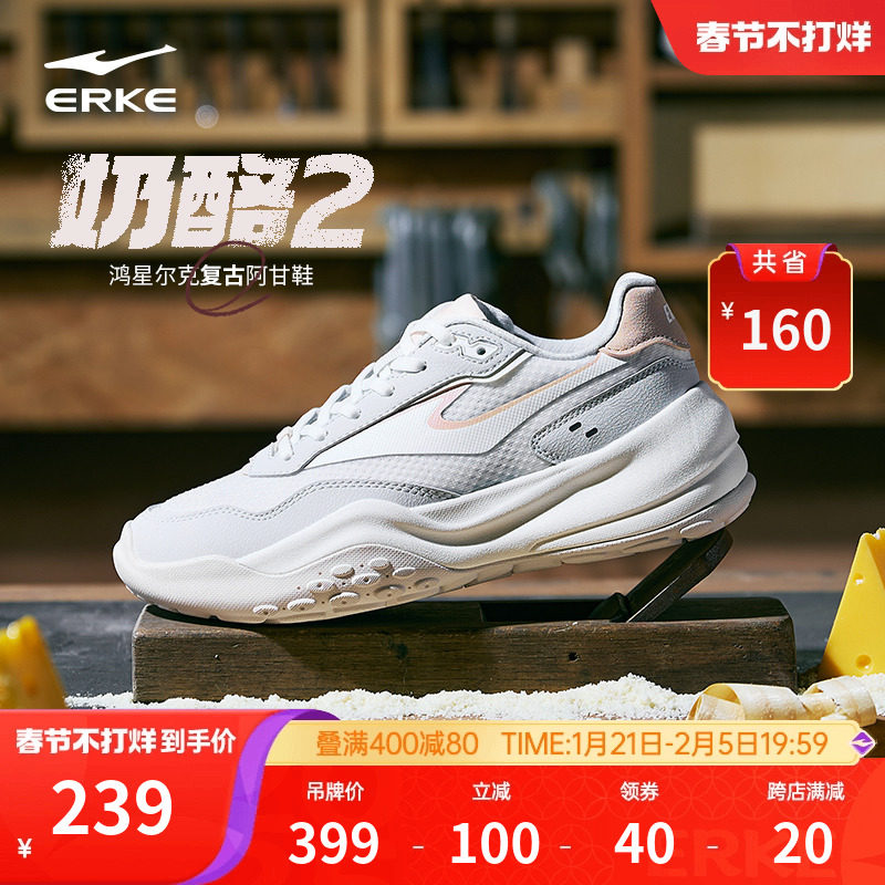 鸿星尔克奶酪2运动鞋女鞋春季百搭复古休闲鞋增高潮流软底阿甘鞋