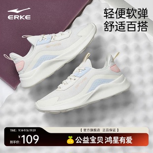 减震软底运动鞋 鸿星尔克女鞋 子网面轻便跑鞋 鞋 官方旗舰店秋季 新款