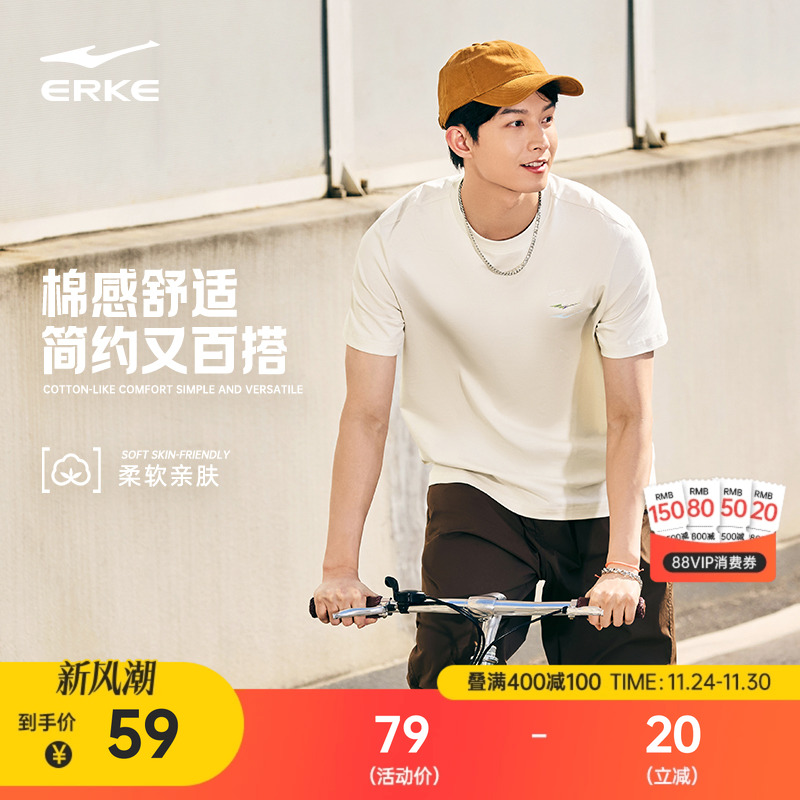 erke/鸿星尔克短袖t恤男