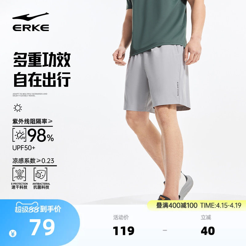 鸿星尔克运动短裤男夏季新款男士跑步冰丝速干裤抗菌防晒裤子夏裤