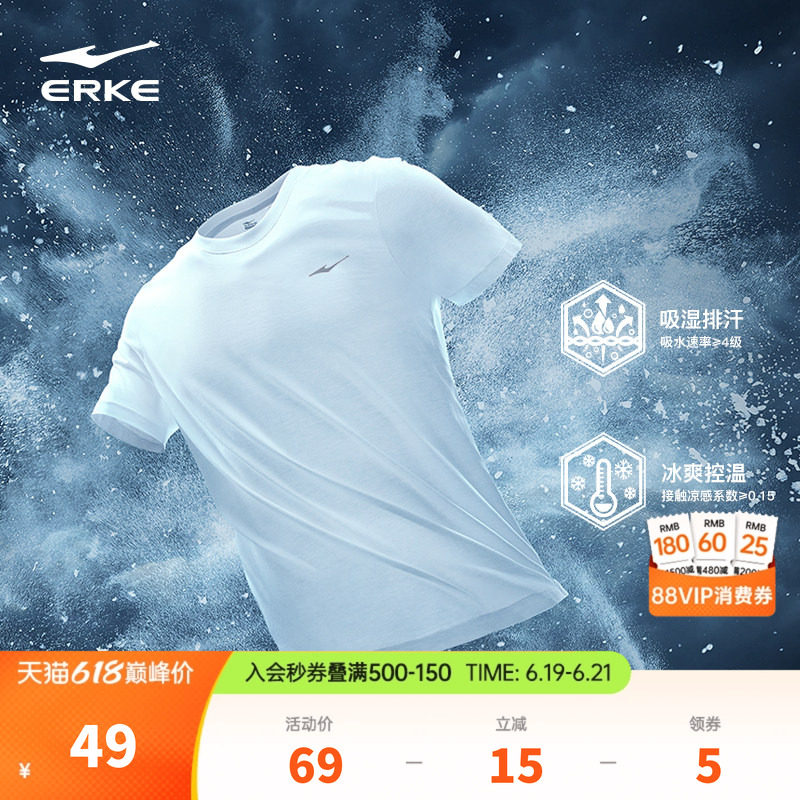 鸿星尔克速干短袖男夏季新款男士衣服爸爸冰丝速干衣运动t恤上衣