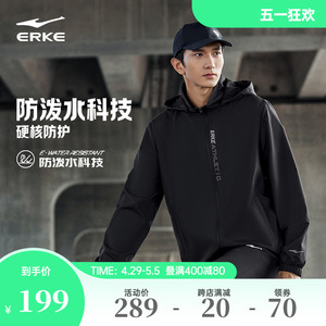 erke/鸿星尔克防泼水外套男