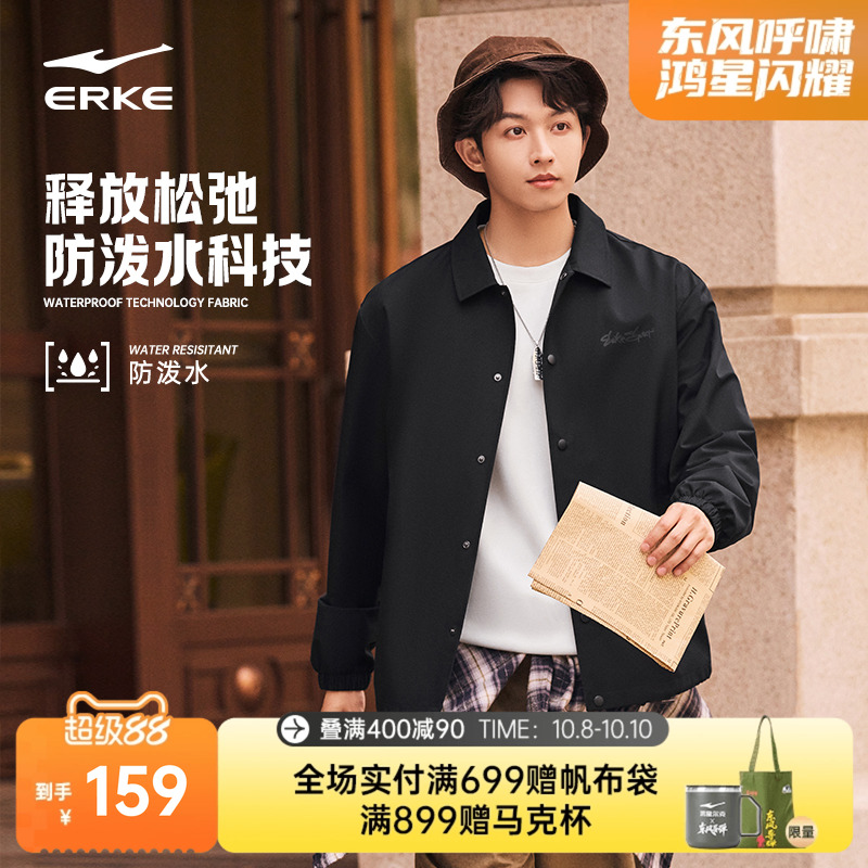 erke/鸿星尔克男士夹克外套