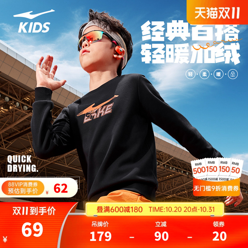 轻暖绒鸿星尔克童装男童印花卫衣