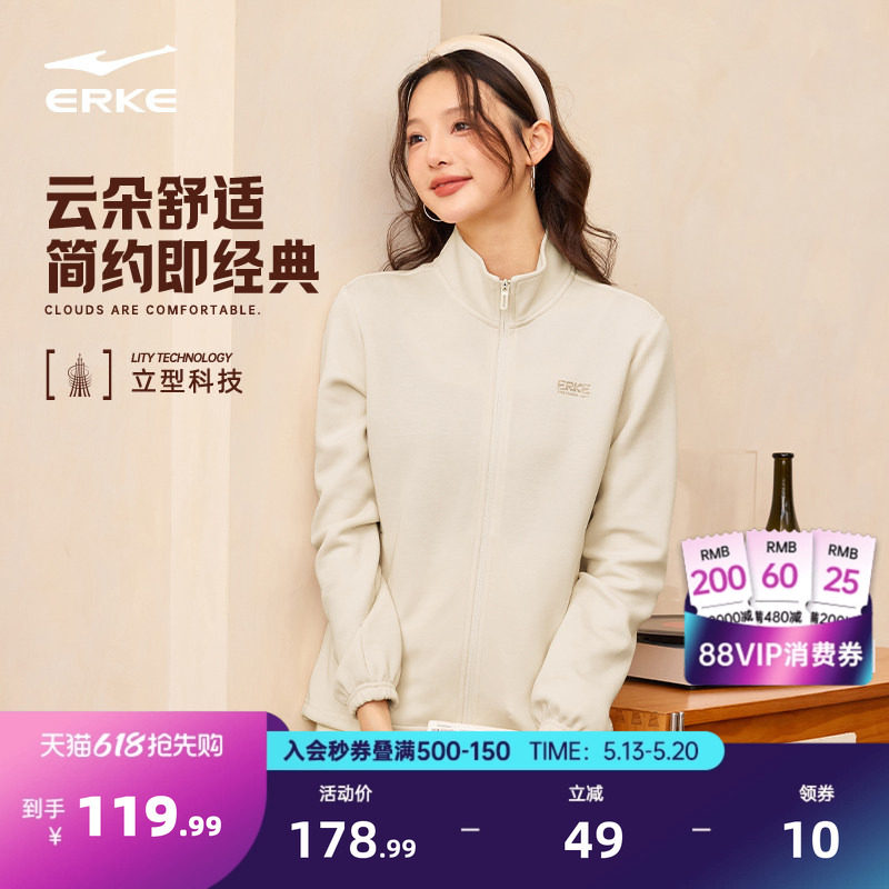 鸿星尔克外套女春季女士修身立领针织夹克运动服开衫卫衣女装上衣