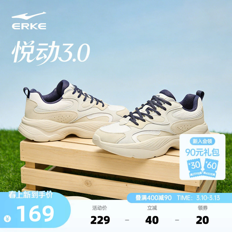 鸿星尔克悦动3男鞋春季新款休闲鞋软底鞋子老爹鞋增高男士运动鞋