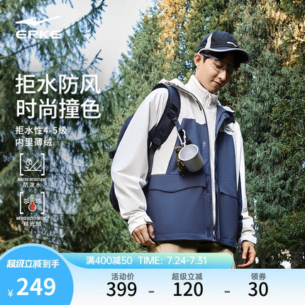 鸿星尔克外套男春秋男士运动登山服软壳加绒防泼水防风衣夹克上衣