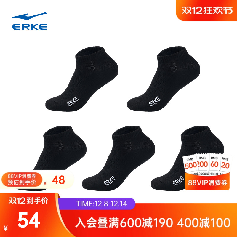 5双装鸿星尔克袜子男款新款男士黑色纯色平板短袜男生运动短筒袜