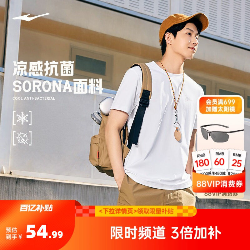 Sorona凉感抗菌丨鸿星尔克短袖男款夏季男士运动休闲t恤男装上衣