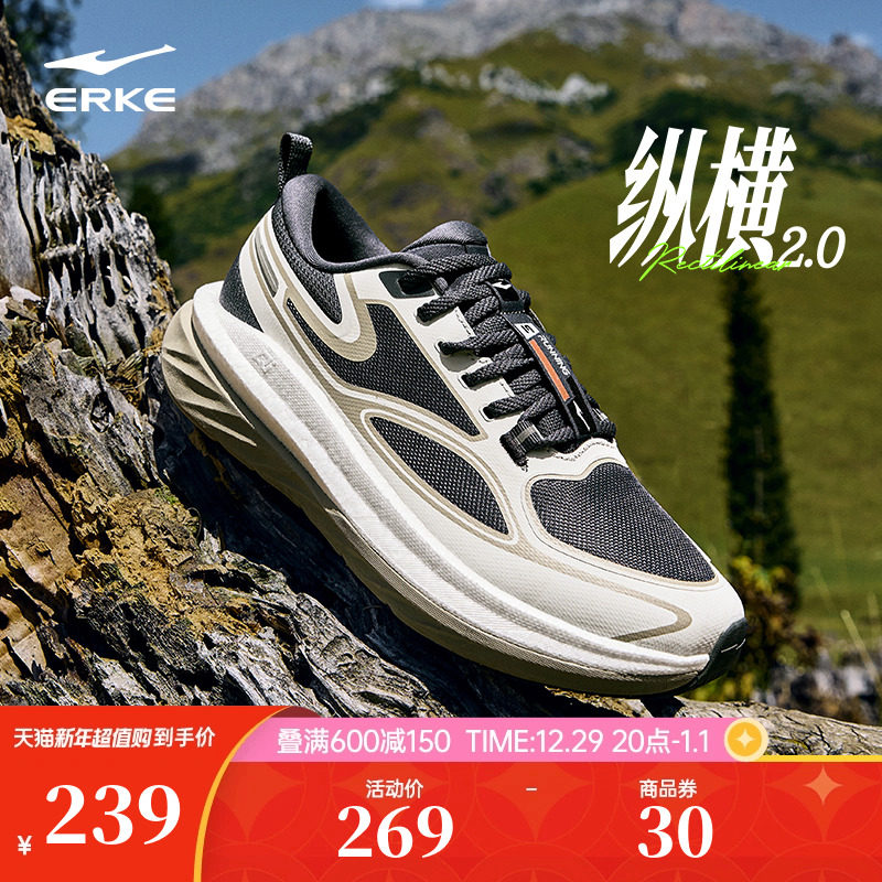 鸿星尔克纵横2丨户外越野跑步鞋秋冬徒步鞋男鞋防滑减震运动鞋男