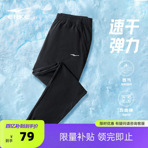 鸿星尔克运动裤新款裤子夏季男士跑步速干裤冰丝透气男裤休闲长裤
