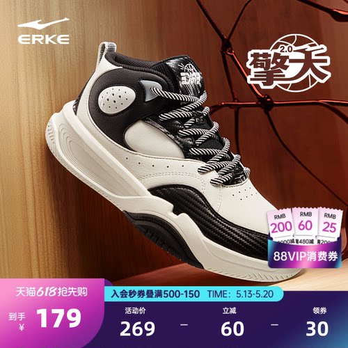 擎天鸿星尔克高帮板鞋黑白休闲厚底运动鞋