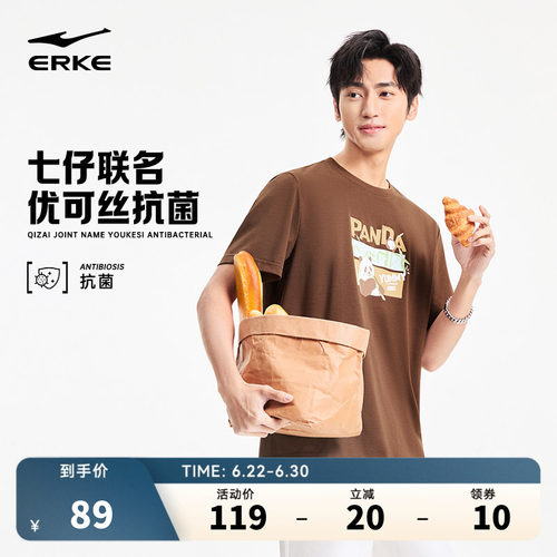 erke/鸿星尔克运动短袖T恤男款