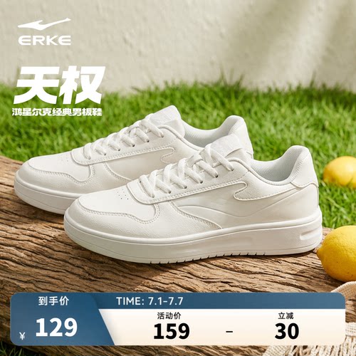 鸿星尔克百搭增高板鞋小白鞋