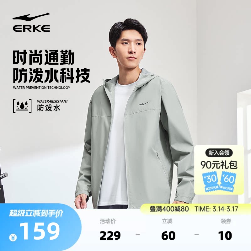 鸿星尔克外套男春季男士运动风衣软壳冲锋防泼水夹克休闲男装衣服