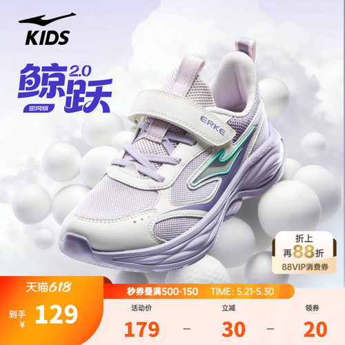 鲸跃2鸿星尔克儿童鞋夏季新款鞋子女童跑步鞋青少年舒适运动鞋