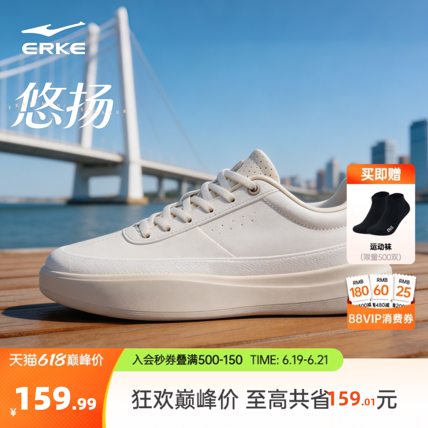 悠扬鸿星尔克板鞋男鞋夏季新款鞋子男款运动鞋百搭小白鞋休闲鞋