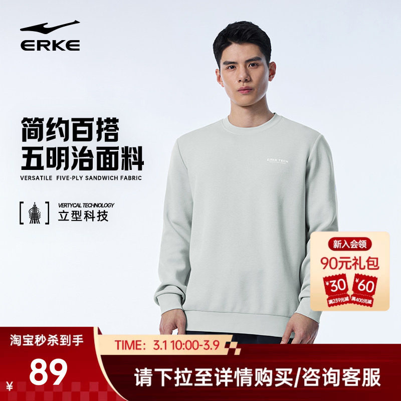 鸿星尔克卫衣男春季男士男生青少年运动圆领套头长袖上衣休闲男装