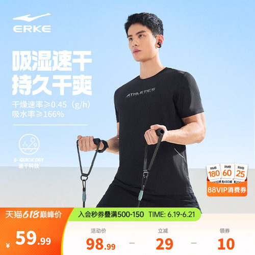 erke/鸿星尔克冰丝速干短袖男