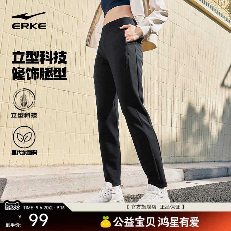 鸿星尔克运动裤女秋季新款女款修身瘦腿针织长裤莫代尔休闲女裤子