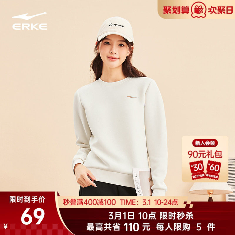 鸿星尔克加绒卫衣女款冬季新款女士运动加厚圆领长袖白色上衣女装