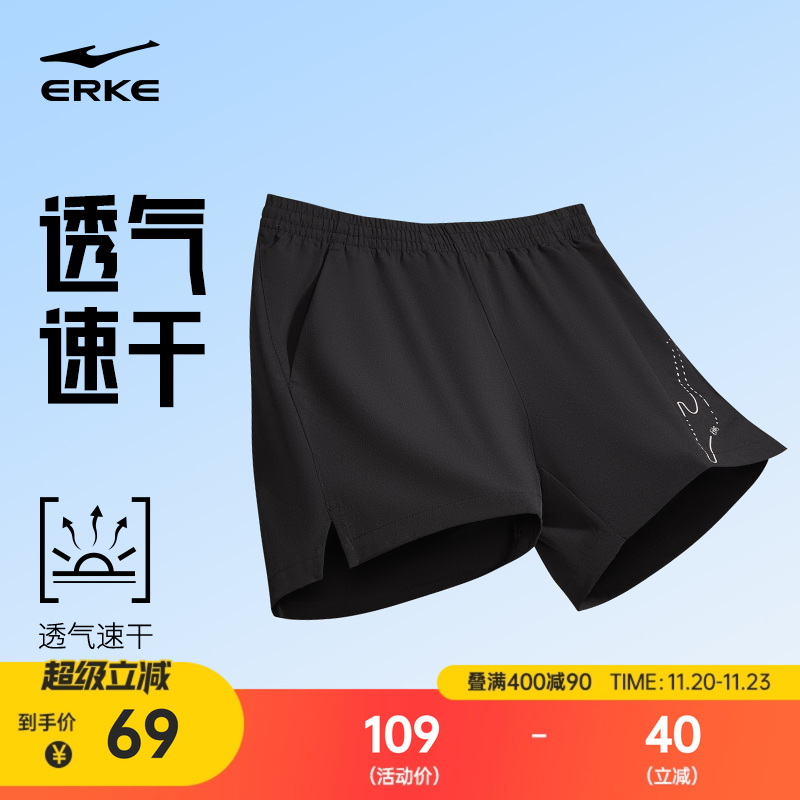 鸿星尔克速干跑步女短裤