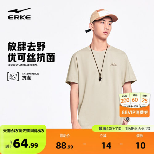 erke/鸿星尔克宽松男生短袖