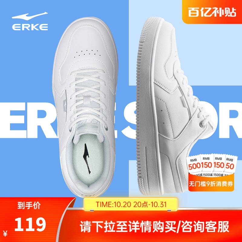 鸿星尔克低帮厚底男板鞋