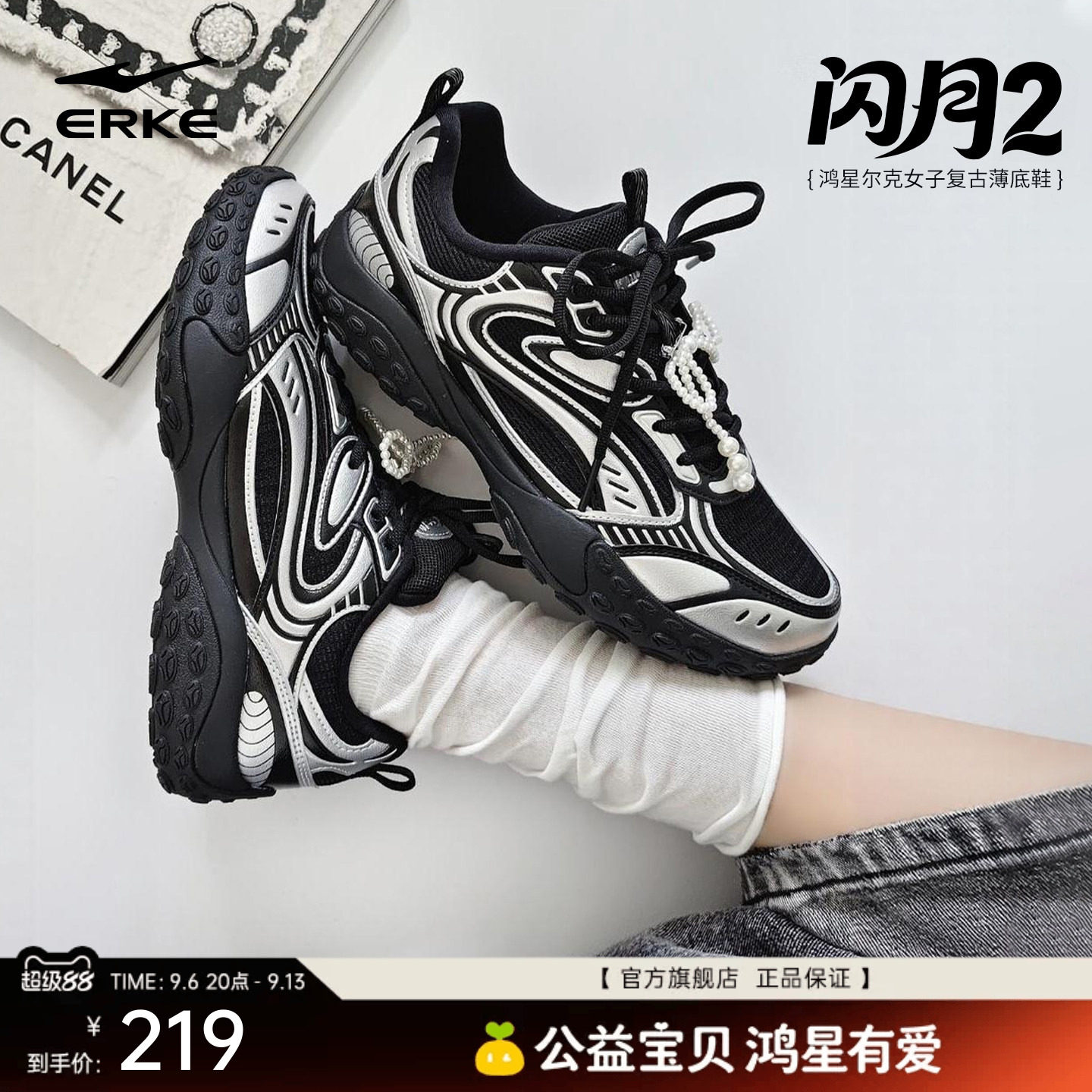 闪月2鸿星尔克德训鞋芭蕾女鞋秋季透气女款运动鞋新款鞋子休闲鞋图片