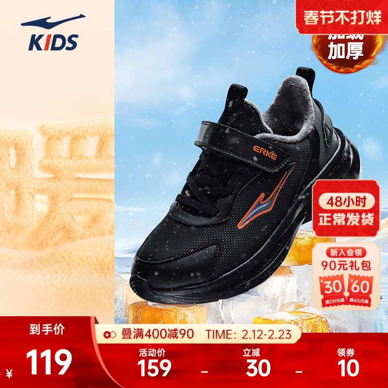 鸿星尔克儿童鞋冬季新款加绒鞋子男童保暖棉鞋防水运动鞋休闲跑鞋