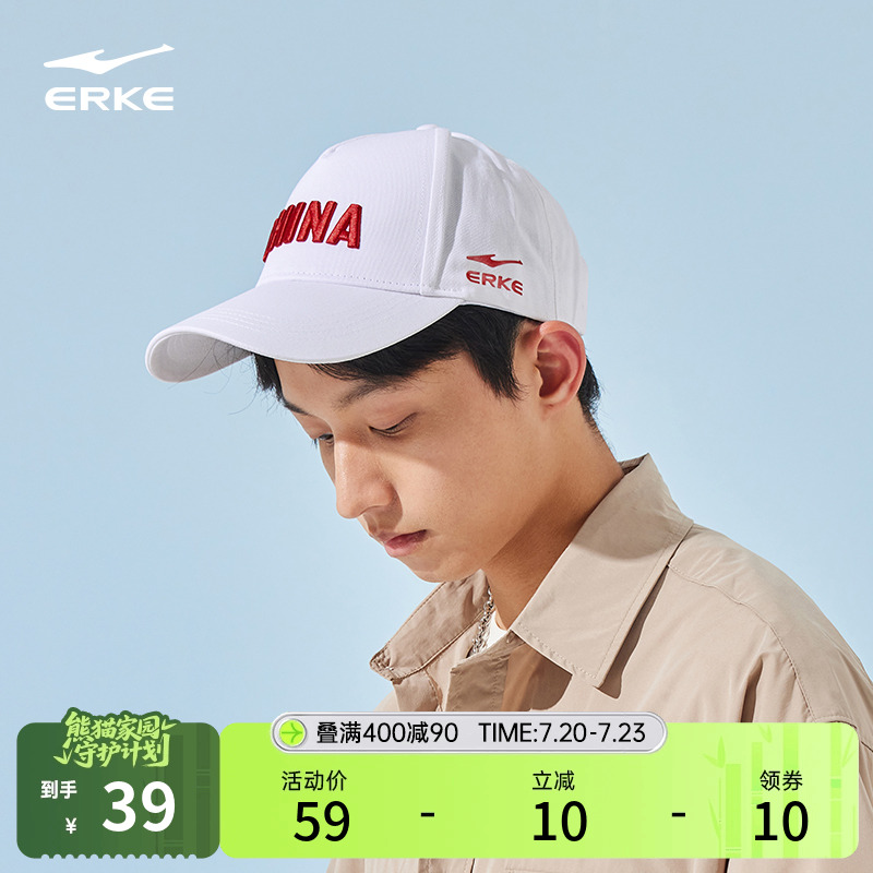 erke/鸿星尔克运动棒球帽鸭舌帽