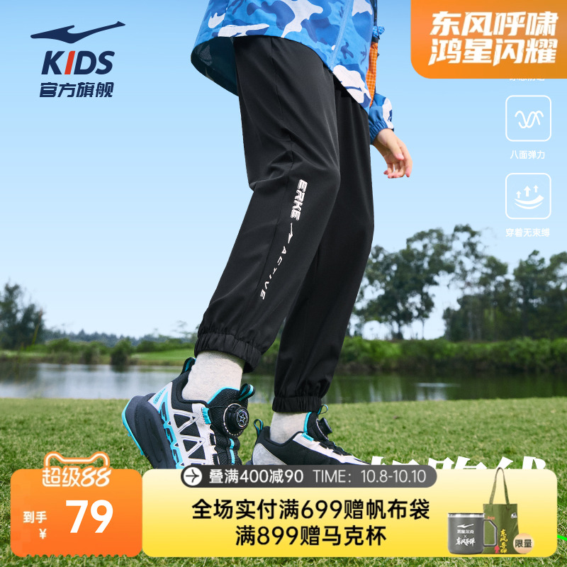 鸿星尔克童装男童裤子儿童秋冬运动裤新款女大童薄款百搭舒适长裤