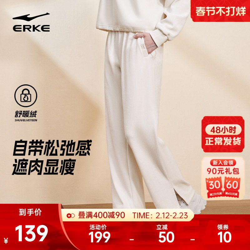 鸿星尔克运动裤女秋冬新款卫裤女士灯芯绒阔腿裤女款直筒裤子女装