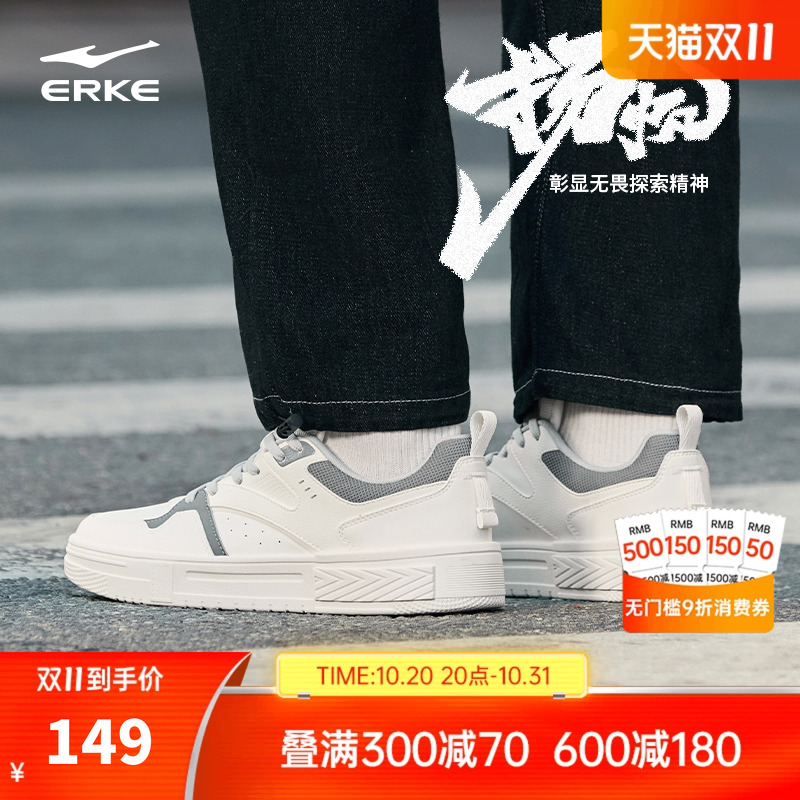 鸿星尔克秋季皮面防水增高板鞋男