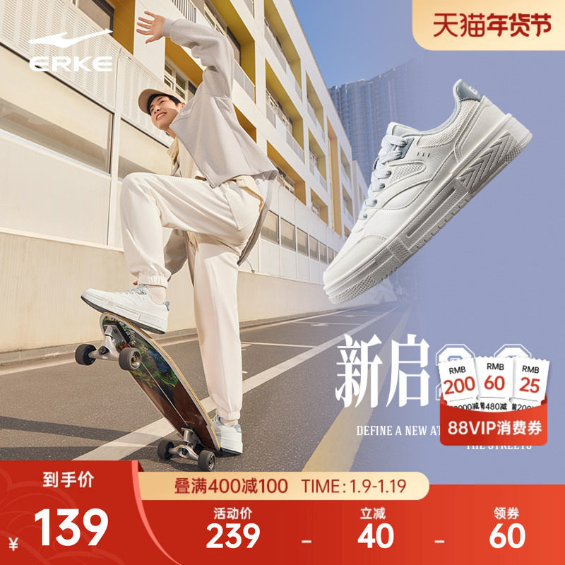 新启鸿星尔克板鞋男鞋新款厚底增高运动鞋冬季学生轻便百搭休闲鞋,运动鞋new,板鞋,淘宝优惠券,粉丝福利购,淘宝优惠卷