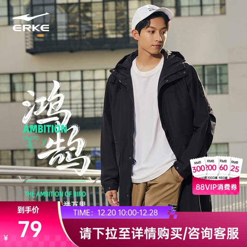 鸿鹄丨鸿星尔克风衣男冬季男士国潮复古中长款防风运动外套大衣男