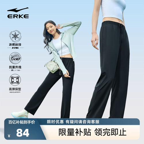 鸿星尔克冰丝防紫外线显瘦女裤