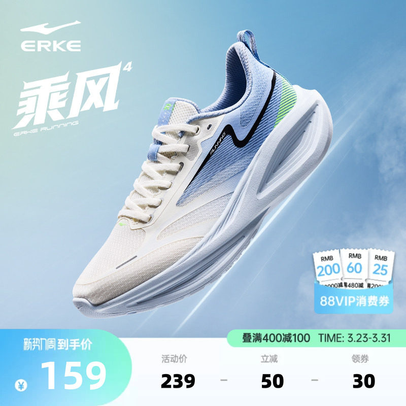 乘风4鸿星尔克夏季新款运动鞋男网面透气跑步鞋软底减震厚底男鞋